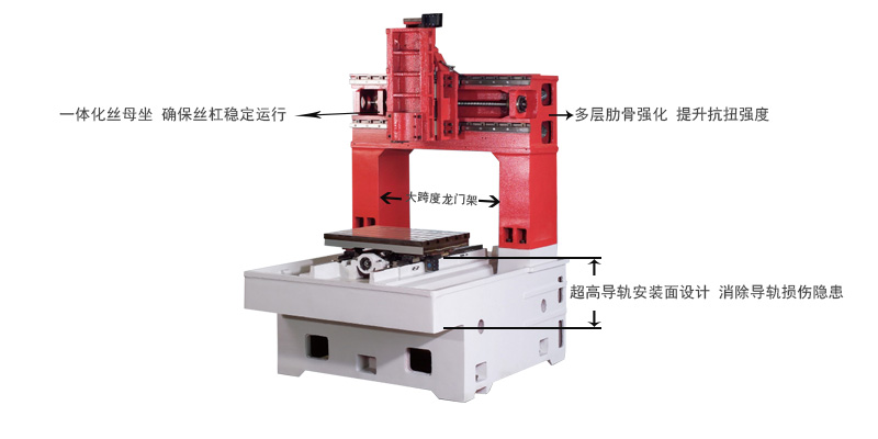石墨雕銑機(jī)機(jī)身